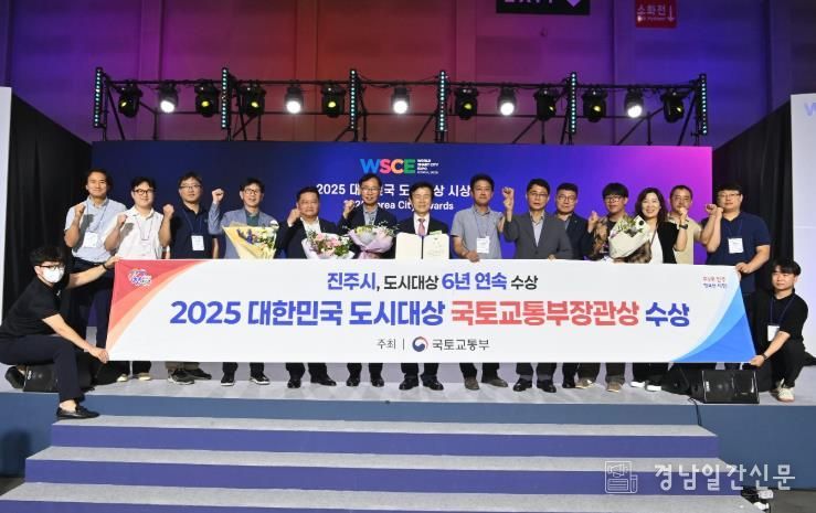진주시, ‘대한민국 도시대상’ 6년 연속 수상 쾌거