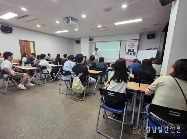 거제시, ‘학교 밖 청소년 부모 토크콘서트’ 실시