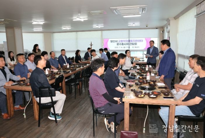 교통약자이동지원센터 운수종사자와 간담회