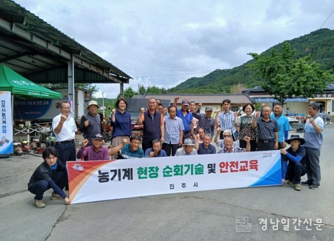 농기계 순회수리 및 안전교육