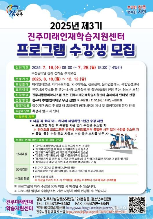 ,‘2025년 제3기 프로그램’수강생 모집