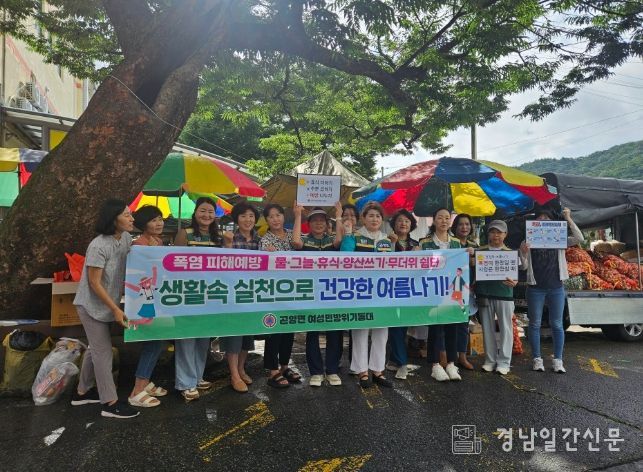 폭염 피해 예방 캠페인