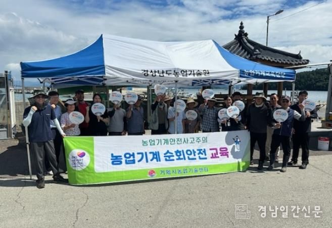 거제시, 찾아가는 농업기계 순회 안전 교육 성황리 개최