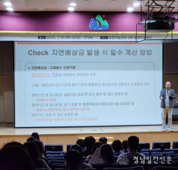 함양군 수의 및 입찰 등 계약 업무능력 제고를 위한 담당자 교육