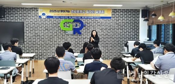 함안군,‘찾아가는 로봇고 일자리 설명회’개최