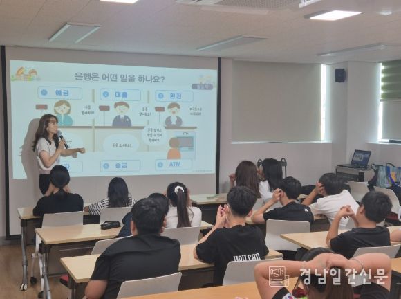 고성군청소년방과후아카데미 'KB국민카드 조이풀 금융교실'운영