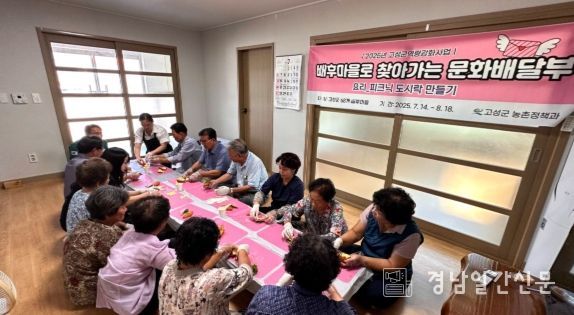 폭염에 지친 어르신께, 고향사랑 간식이 왔어요!!!