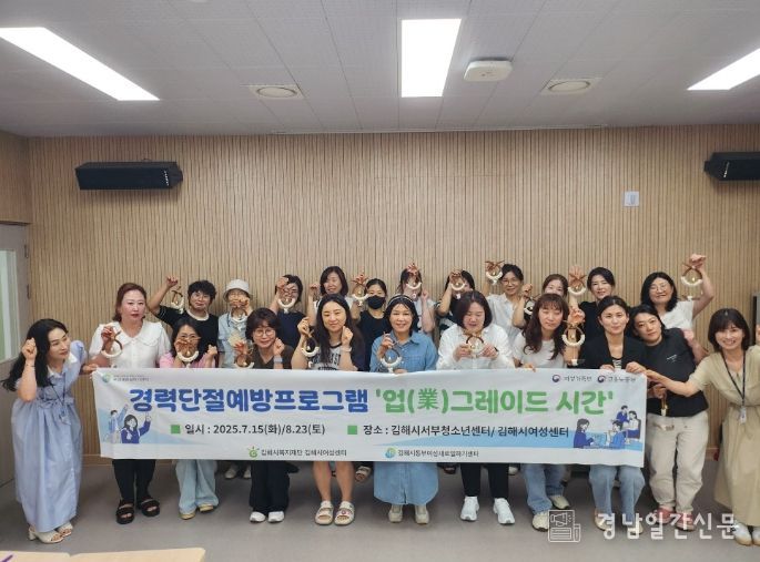 경력단절예방프로그램 ‟업(業)그레이드 시간“ 운영