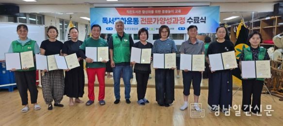 밀양시 무안면 새마을 작은도서관에서 진행된 독서문화운동 전문가 양성과정 수료식