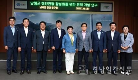 남해군의회는 지난 15일 종합사회복지관 다목적홀에서 ‘남해군 해양관광 활성화를 위한 정책 개발 연구용역’ 중간보고회를 개최했다.