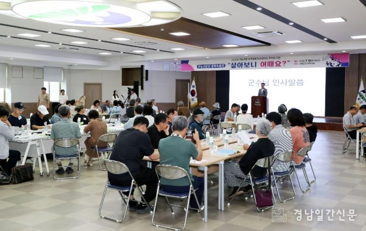 귀농귀촌인 원탁토론회