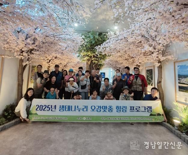 하동군장애인종합지원센터, 지리산에서 오감 깨우는 체험활동 운영