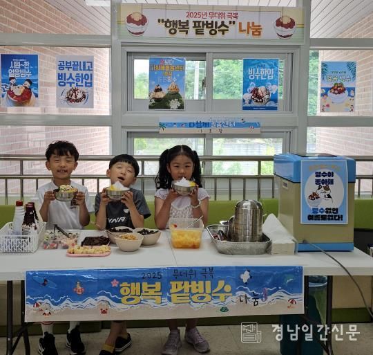 고성군다함께돌봄센터 1호점 ‘행복팥빙수 나눔’ 행사로 무더위 극복