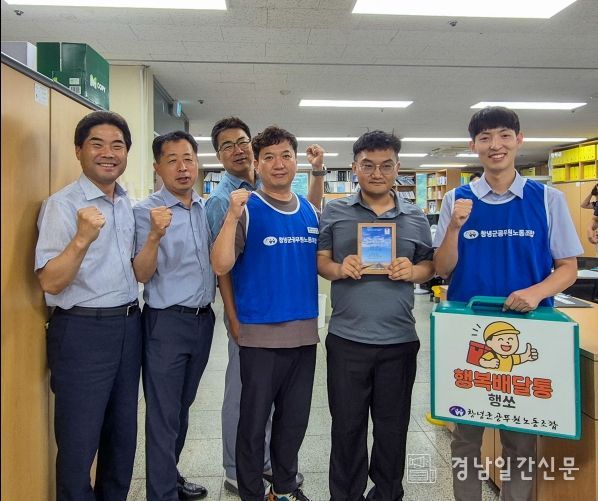 창녕군공무원노동조합, 2025년도 2분기‘행복을쏩니다’주인공 선정