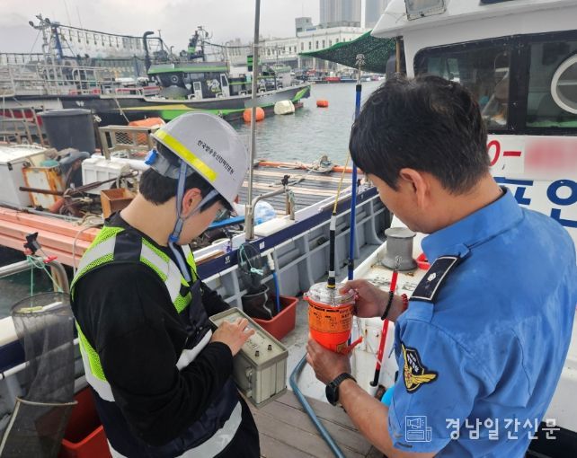 선박 위성조난신호기(EPIRB) 합동점검