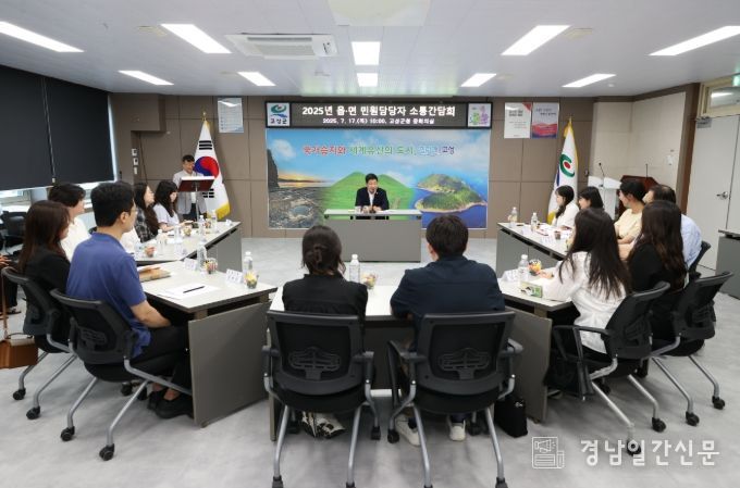 이상근 고성군수-읍․면 민원담당자 간담회 개최 및 주민등록 사실조사 교육 실시