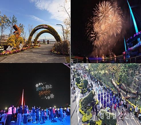 2024년 제24회 마산가고파국화축제 개최 사진