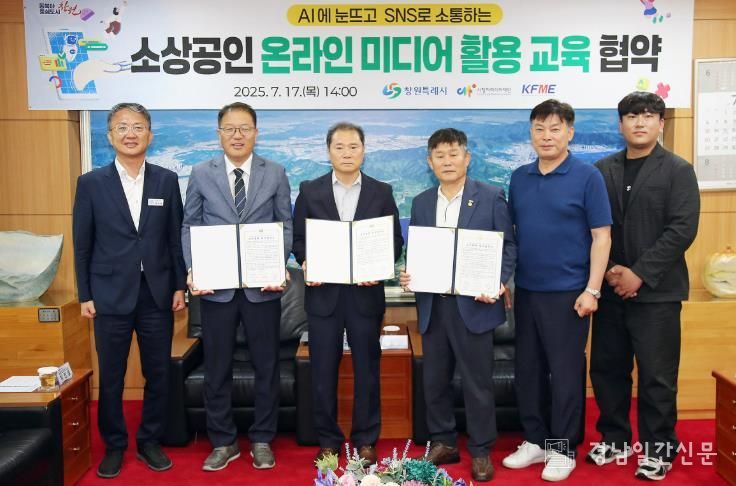 왼쪽부터 박진열 경제일자리국장, 장금용 창원특례시장 권한대행, 최철호 시청자미디어재단 이사장, 신상율 창원시소상공인연합회장, 천태문 마산어시장 시장상인회장, 박정의 창원청년비전센터장