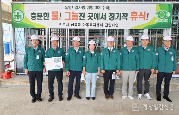 성북동 아동복지센터·하수종말처리장·진주시 자율방재단 방문