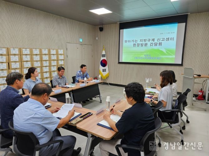 사천시, ‘찾아가는 지방규제신고센터’ 운영…현장 목소리로 규제 개선 추진