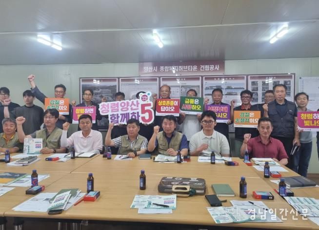 ‘청렴양산 함께하5! ’양산시, 공사현장서 청렴‧소통 간담회 개최