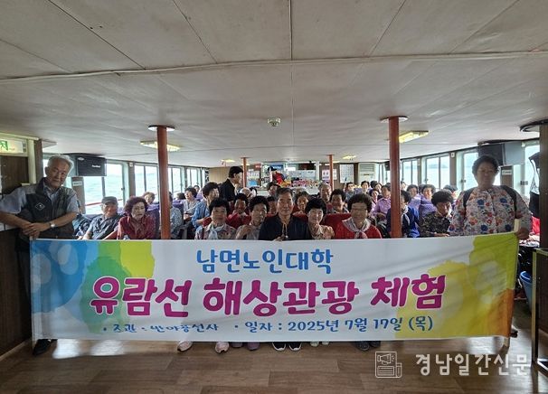 반야용선사 동운스님‘남면 노인대학 해상 관광체험’