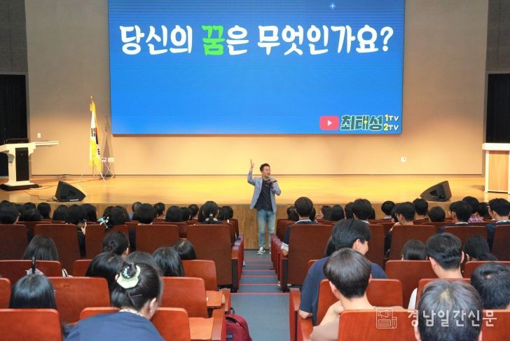 의령군, 미래교육 꿈키움 진로 콘서트