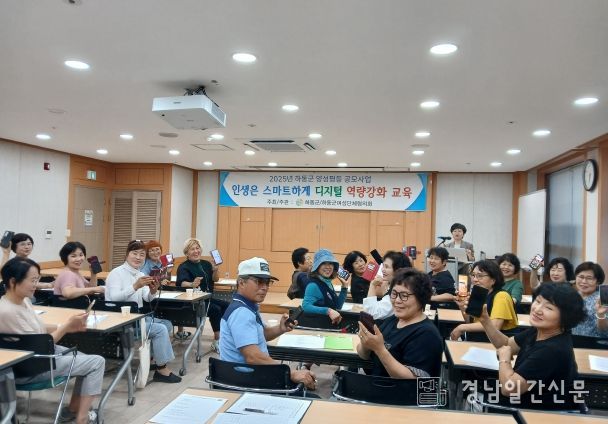 여성단체 디지털 역량 강화