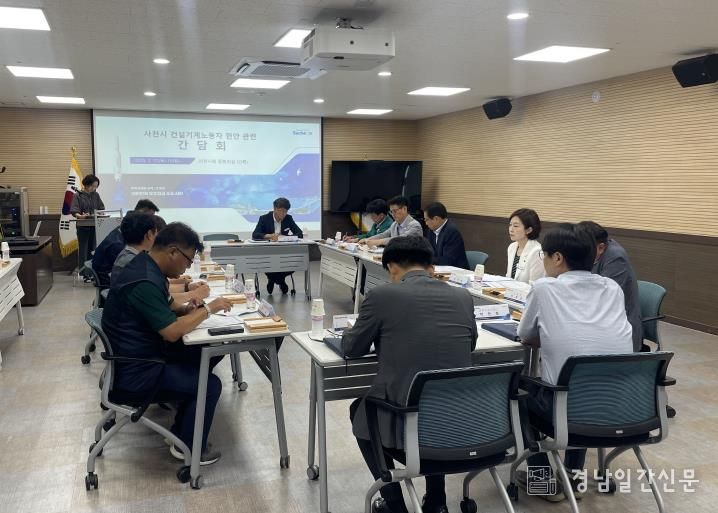 사천시·민주노총, 건설기계 임대료 체불 방지 대책 간담회 개최