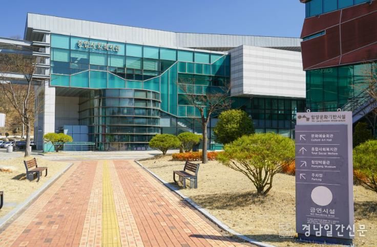 함양군 종합사회복지관