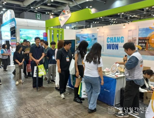 창원특례시, 제10회 대한민국 국제 관광박람회 참가