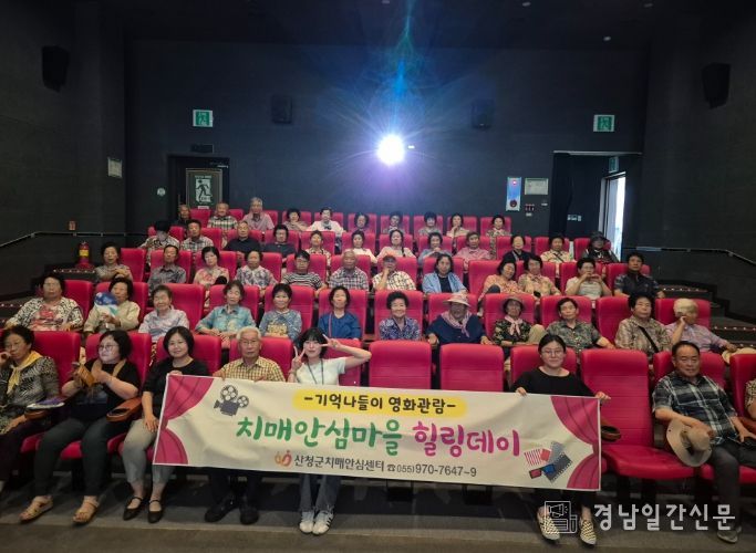 치매안심마을 힐링데이 운영 작은 영화관서 영화 관람