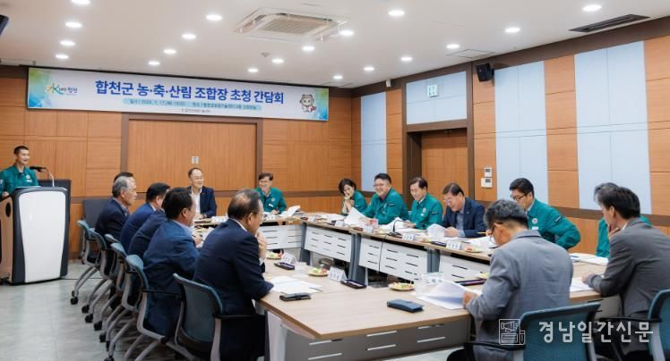 김윤철 합천군수,‘농업의 야전사령관’초청 간담회