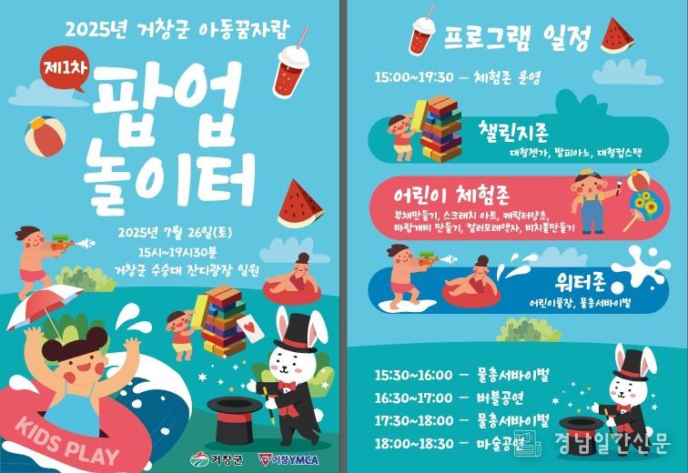 (아동꿈자람 팝업놀이터)리플렛