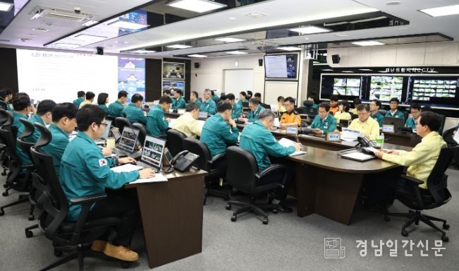 집중호우 대처상황 점검회의