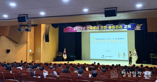 2025년 건축공사 안전관리 교육