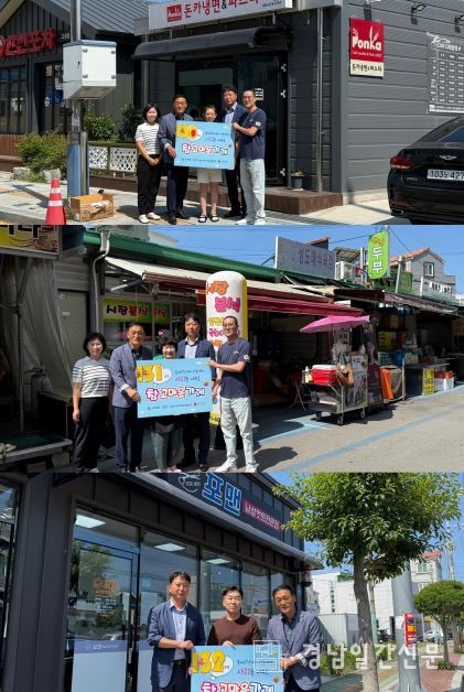 고성군지역사회보장협의체, 지역 소상공인과 함께 나눔