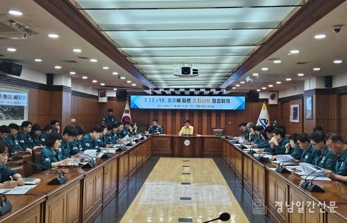 - 안병구 밀양시장이 19일 오후 시청 소회의실에서 집중호우로 인한 피해 상황 점검 및 피해 방지 대책 마련을 위한 긴급 대책회의를 주재하고 있다.