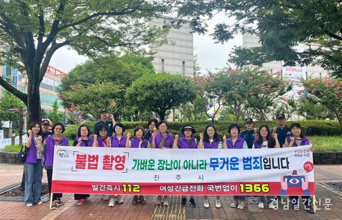 진주시 여성친화도시 시민참여단, 물놀이터 공중화장실 안전 점검 실시