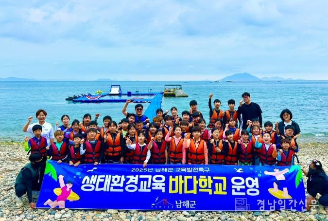 생존수영·연안갯벌 체험 등 해양생태 교육