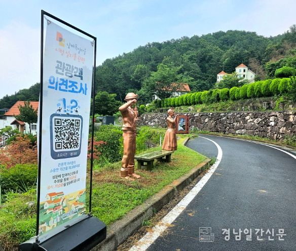 파독 이야기 담은 조형물 시범 설치