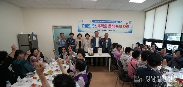 상주노인대학,‘고향의 맛, 추억의 음식 솜씨자랑’