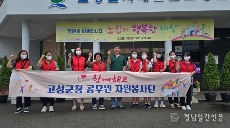 고성군청공무원봉사단, 치매요양원에서 함께한 정(情 )과, 온기