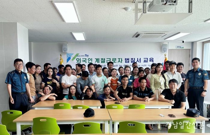 함양군, 공공형 계절근로자 법질서 교육 실시