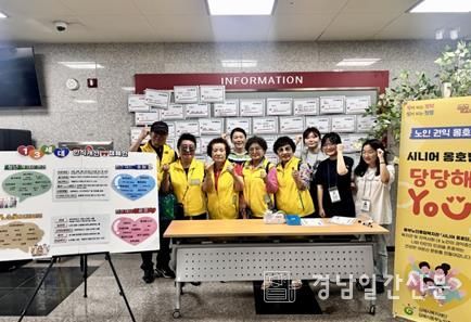 김해시동부노인종합복지관 시니어 옹호단‘당당해YOU’와 실습생이 함께하는 1ㆍ3세대 인식개선 캠페인 실시
