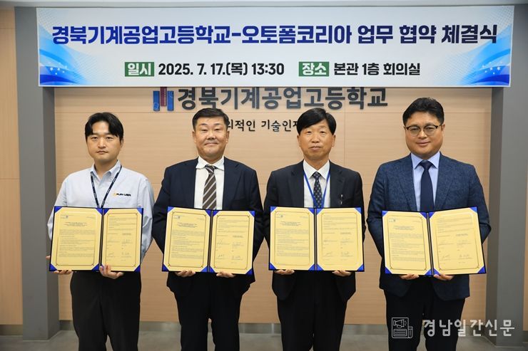 사진 제공: 오토폼코리아(AutoForm Korea) 왼쪽에서 두번째 오토폼코리아 조영빈 대표이사 , 세번째 이준구 교장