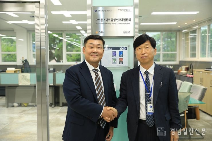 사진 제공: 오토폼코리아(AutoForm Korea) 왼쪽 오토폼코리아 조영빈 대표이사 , 오른쪽 이준구 교장