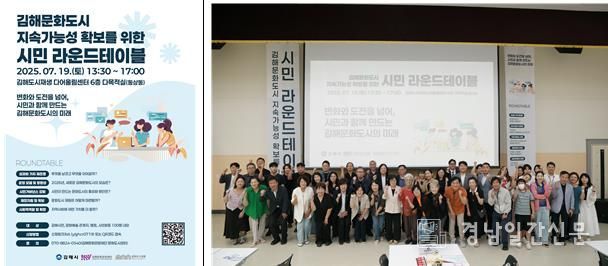 라운드테이블 포스터 및 단체사진