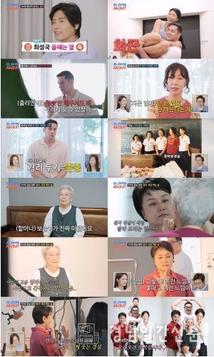 (사진제공 = TV CHOSUN ‘조선의 사랑꾼’)