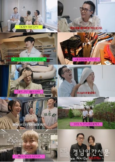 <사진 제공> 넷플릭스 '옷장전쟁'